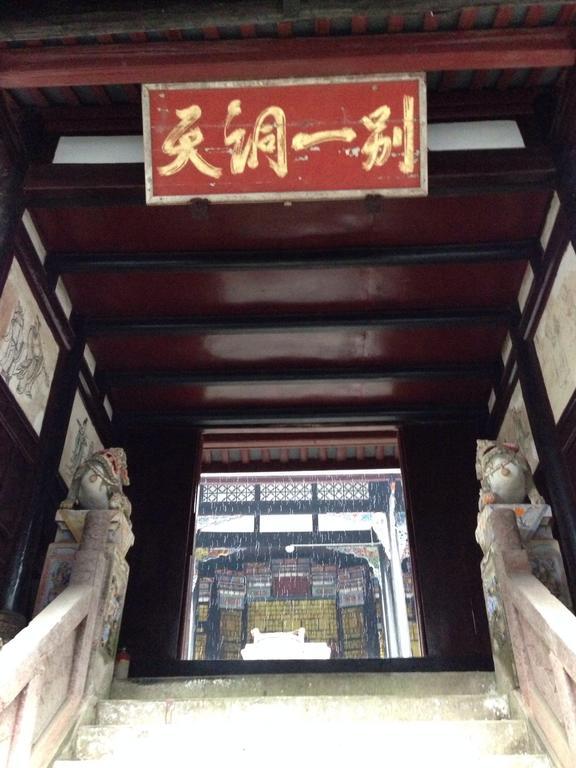 Qingchengshan Yuanming Palace Dujiangyan Buitenkant foto